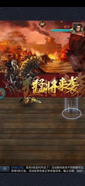戳爆三国