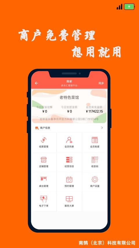 多乐汇APP免费版