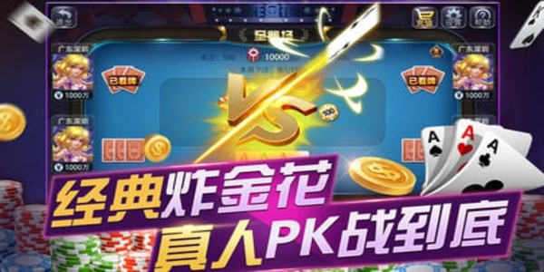 快乐炸翻天炸金花最新版下载