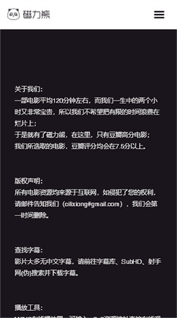 磁力熊免费最新版