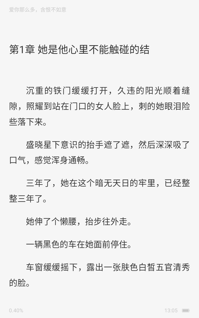 掌上免费小说