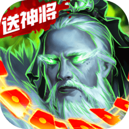 主公快跑