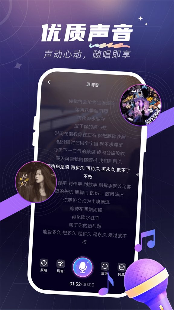 全民唱歌K歌
