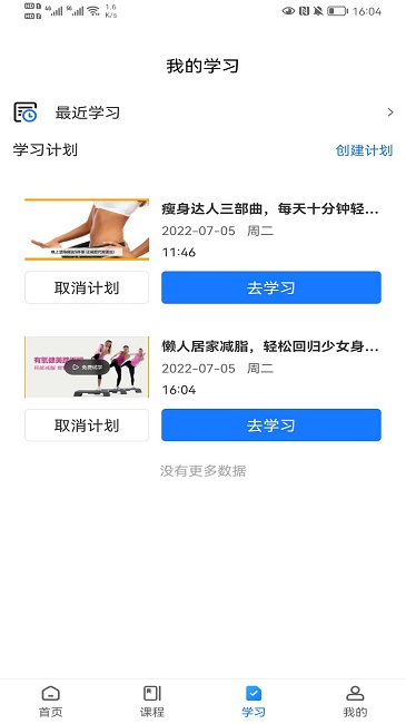 享瘦