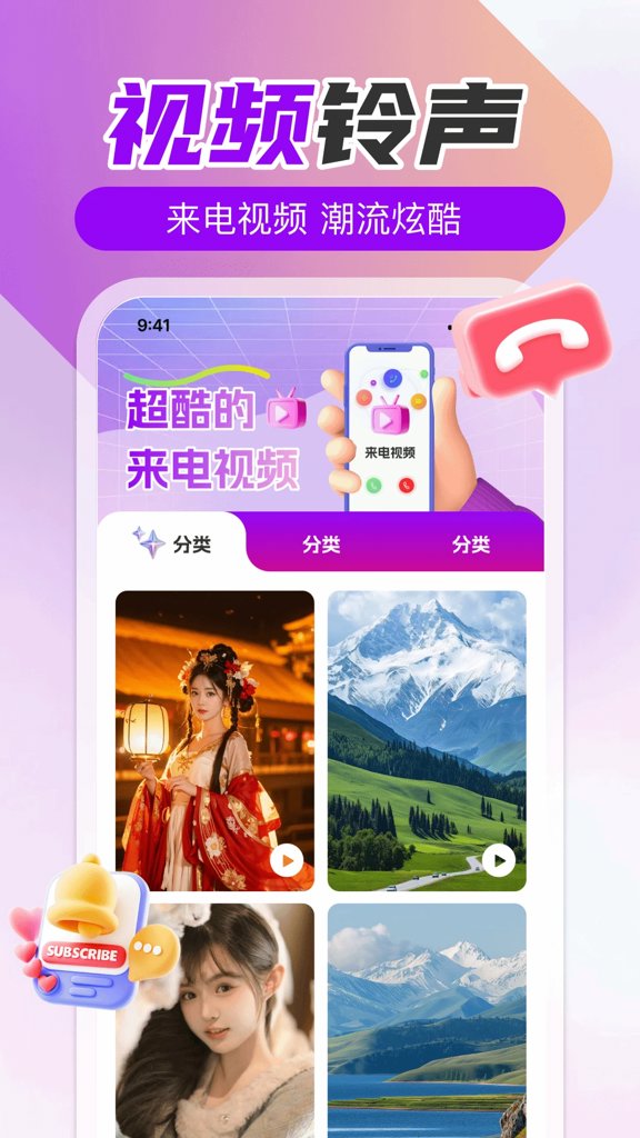 手机来电免费铃声