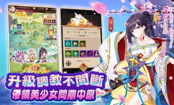 少女迴戰