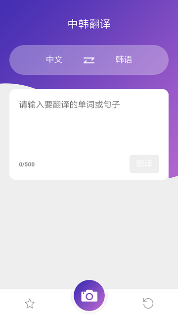 韩语翻译中文官方版2026