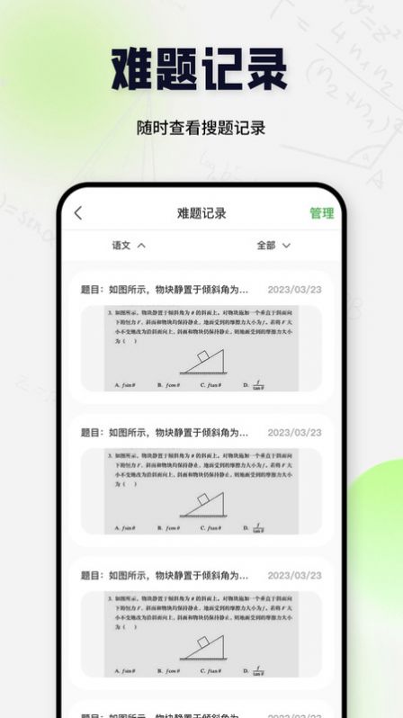 大学搜题酱