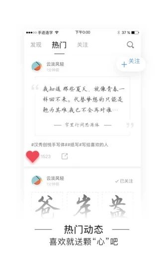 手迹造字(主题美化类软件) v5.7.8 安卓版