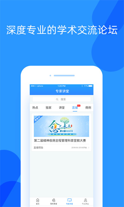 好心情医生版