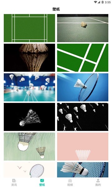 Wand官方版app