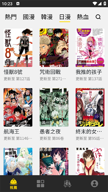 包子漫画