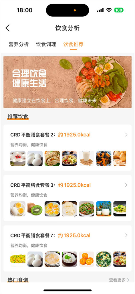 思尔健康