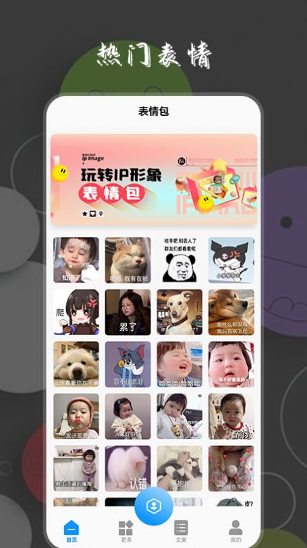 好玩表情包 好玩表情包