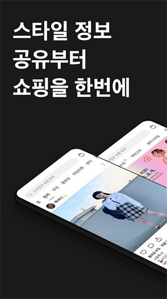 StyleShare(时尚社交神器)iphone版