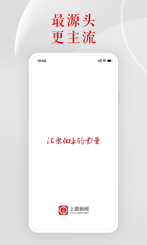 上游新闻