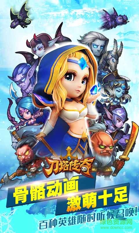 小冰冰传奇