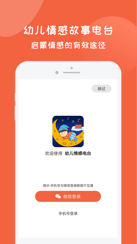 情感故事