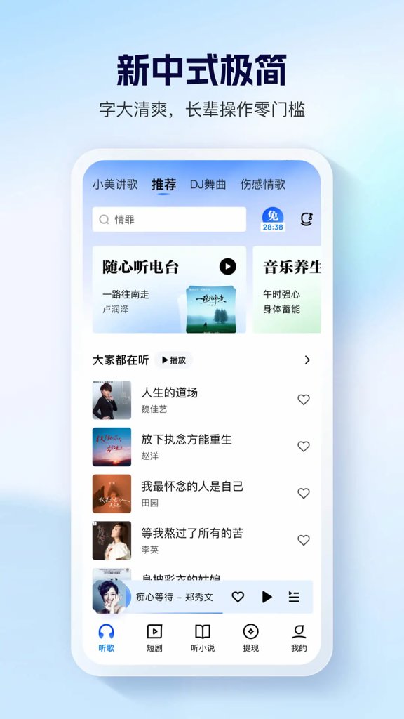 酷狗大字版