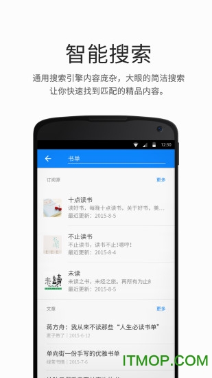 阅读神器
