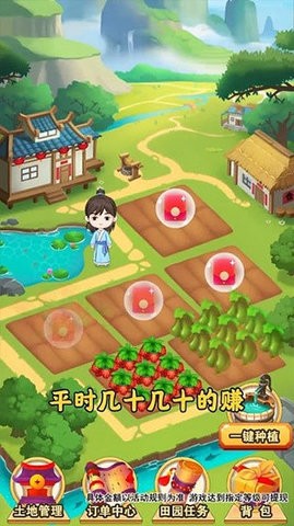 田园小院