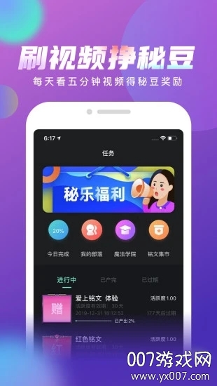 秘乐短视频
