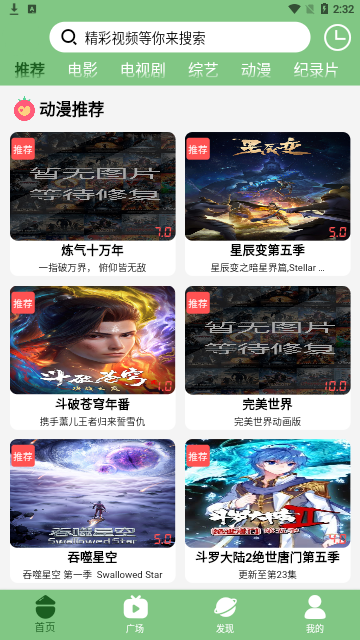 豆浆影视