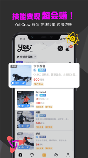 yeti液体猫最新版免费最新版2026
