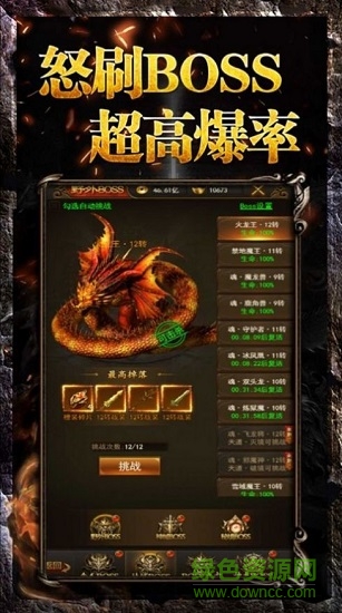 四百神途
