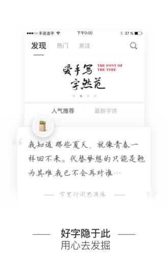 手迹造字(主题美化类软件) v5.7.8 安卓版