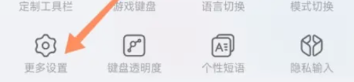 讯飞输入法