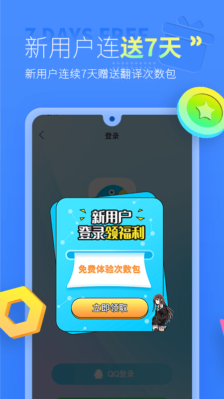 游戏翻译助手