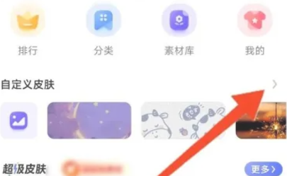 讯飞输入法