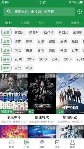 海马影视无广告版安卓版