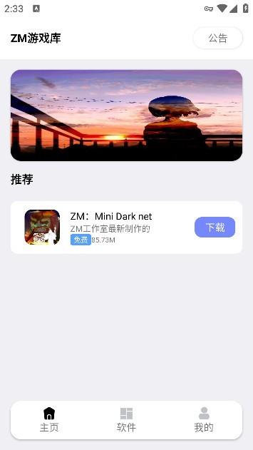 ZM游戏库 ZM游戏库
