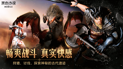 黑色沙漠