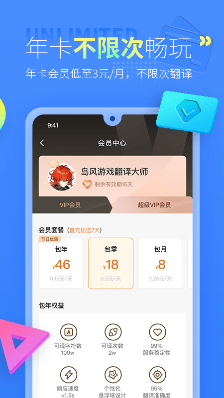 游戏翻译助手