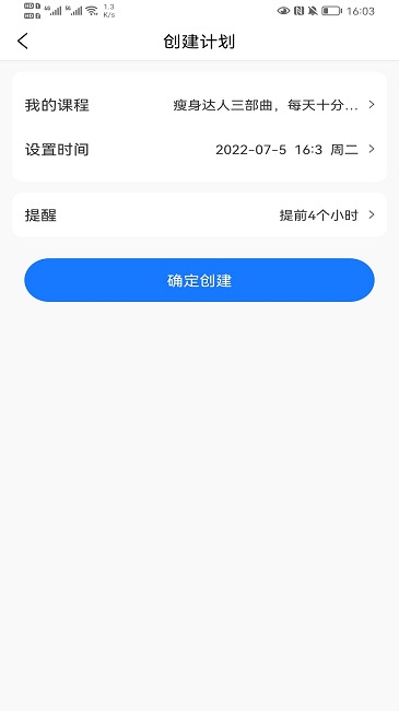 享瘦