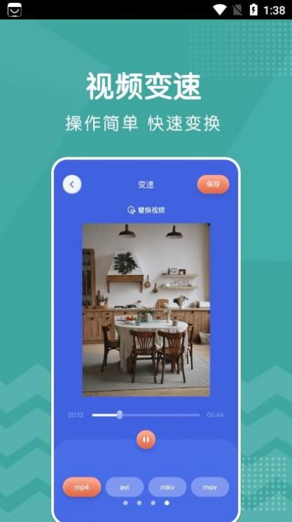 视频编辑器
