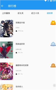 拷貝漫畫
