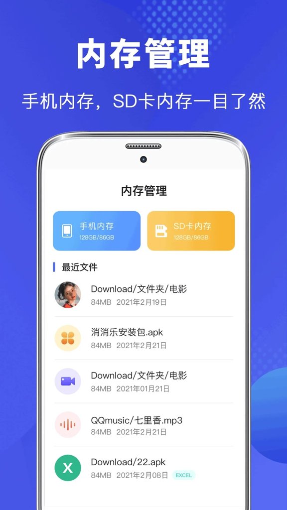 文件管理专家(手机管理助手) v4.5.458 安卓手机版