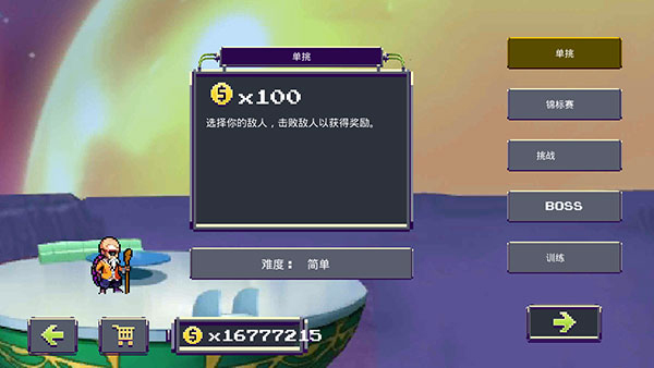 传奇Z勇士