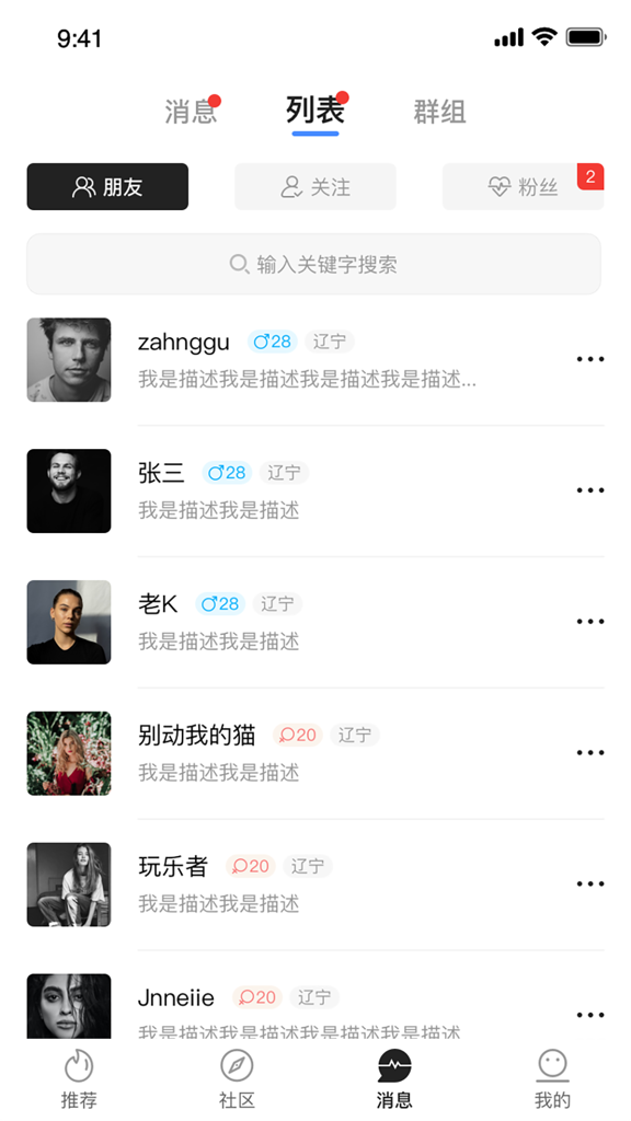 互动吧