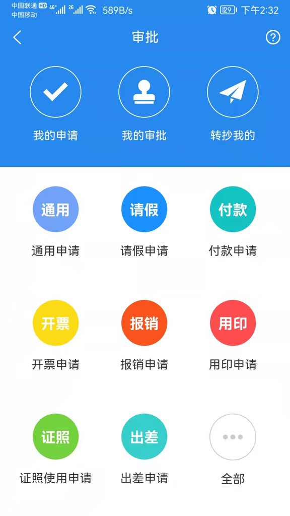 凡事云