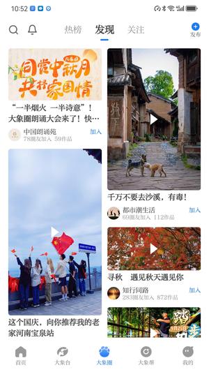 大象新闻
