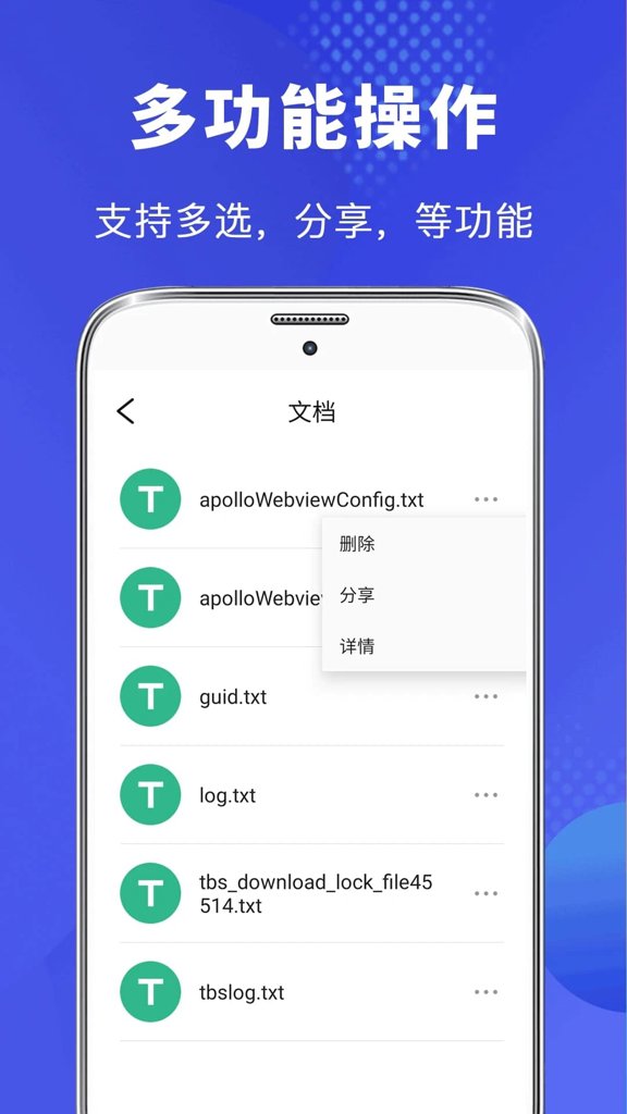 文件管理专家(手机管理助手) v4.5.458 安卓手机版