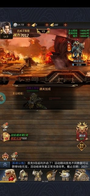 戳爆三国