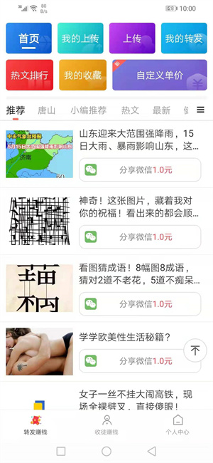 双子转