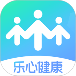 乐心