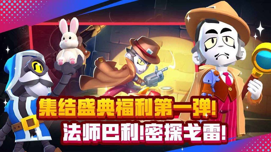 荒野乱斗魔改版宇宙服